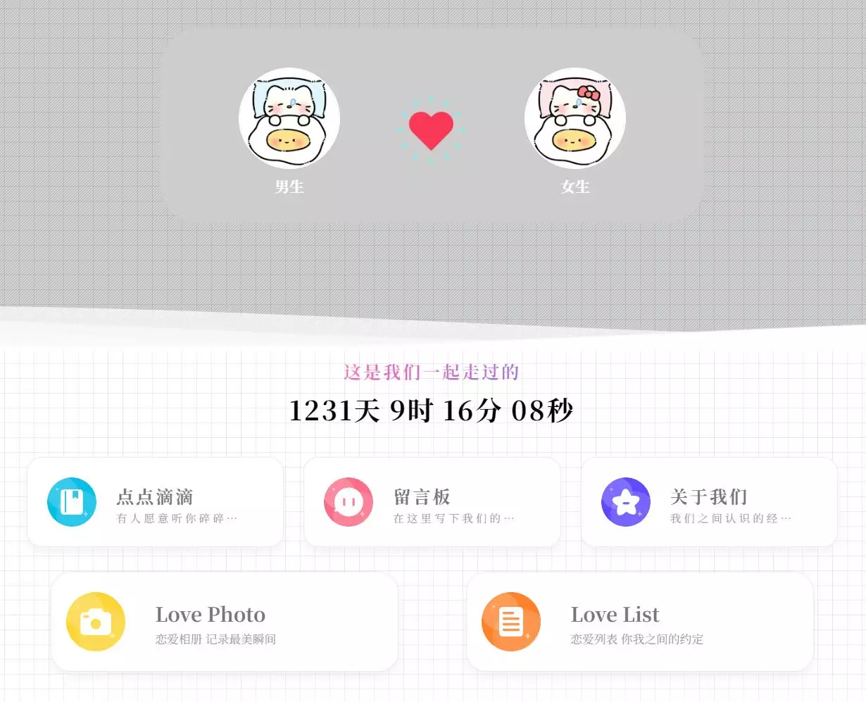 LikeGirl情侣小站-开源修改版-YM903