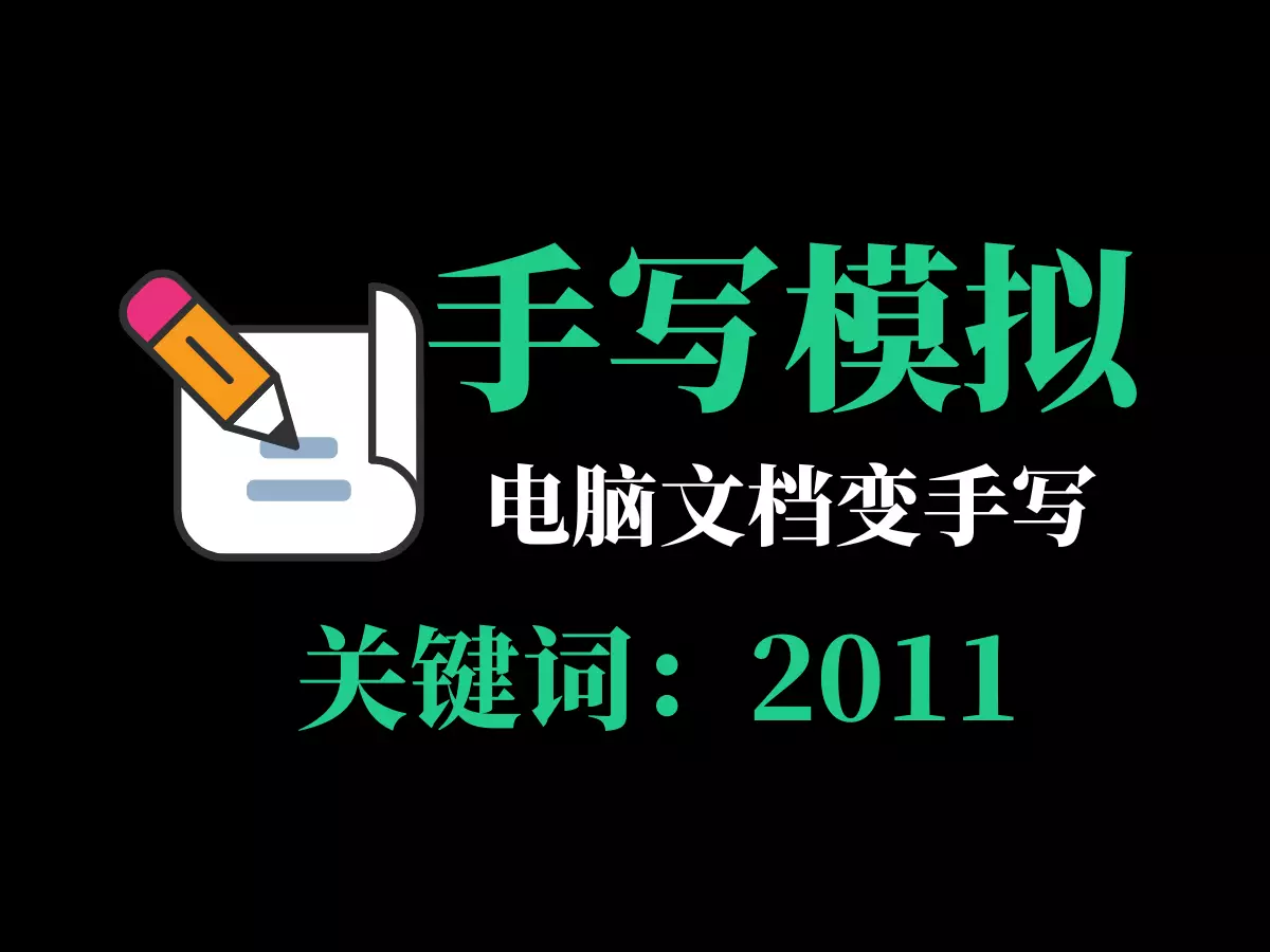 电脑定时计划任务执行工具-2011